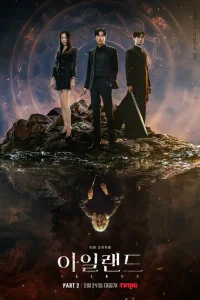  Остров  - главный постер