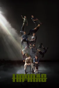  Начало  - главный постер